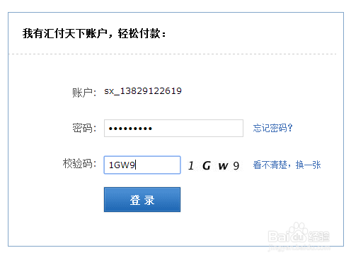 如何修改佳兆业金服的交易密码