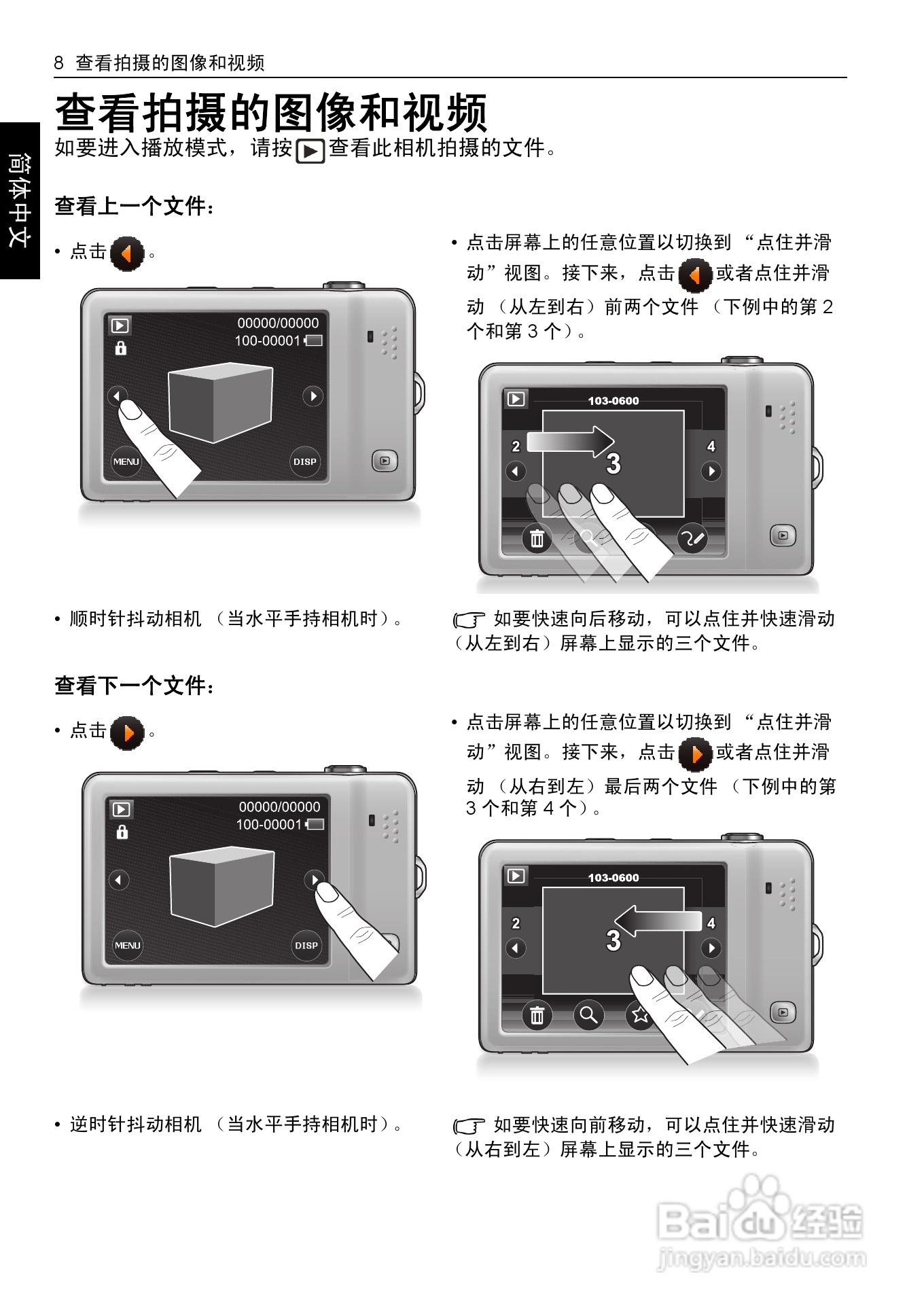 明基T1460数码相机使用说明书:[2]