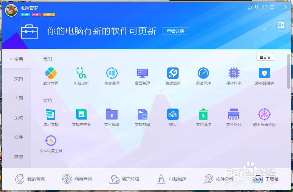手机如何查看最近电脑文档