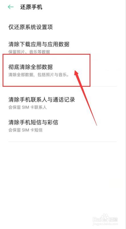 oppor9sk恢复出厂设置