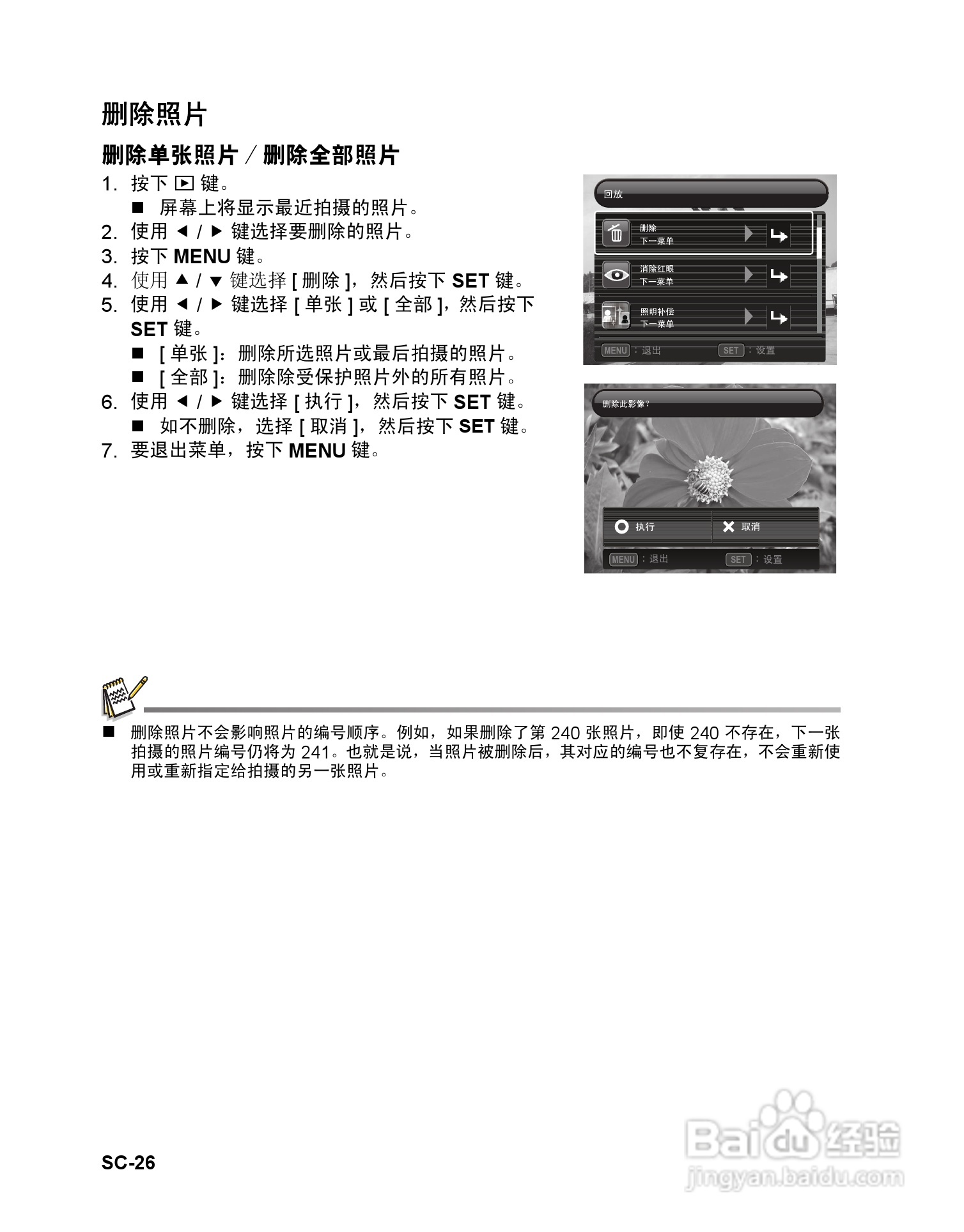 明基W1240数码相机使用说明书:[3]