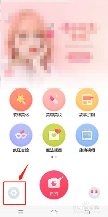 手机天天P图如何调整图片清晰度