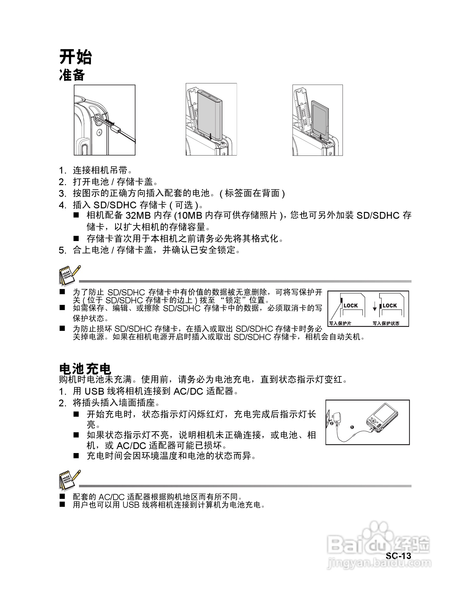 明基W1240数码相机使用说明书:[2]