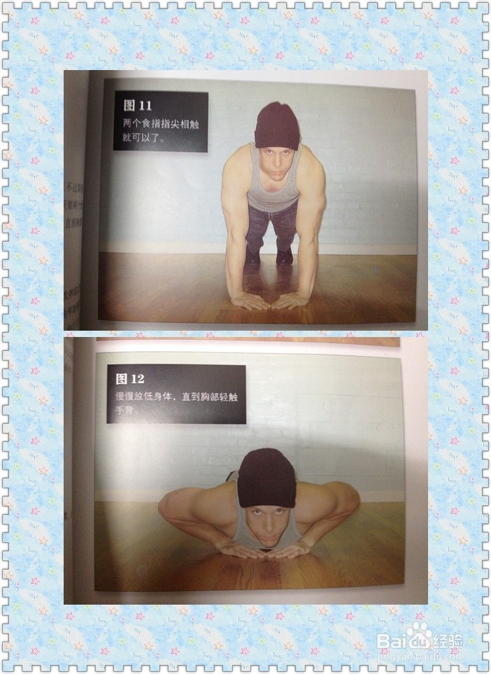 怎么健身--俯卧撑