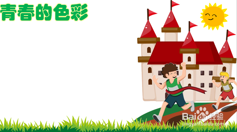 青春的色彩手抄报