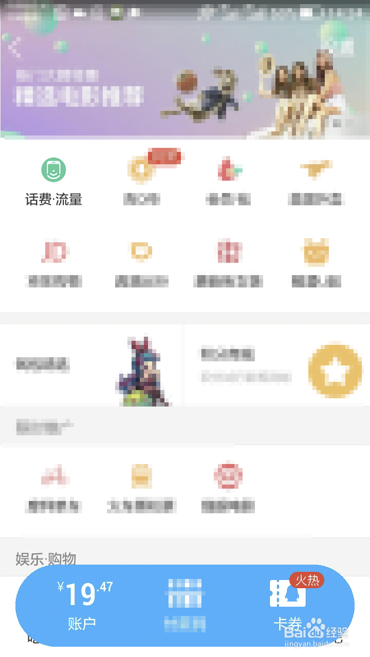如何利用qq余额充话费