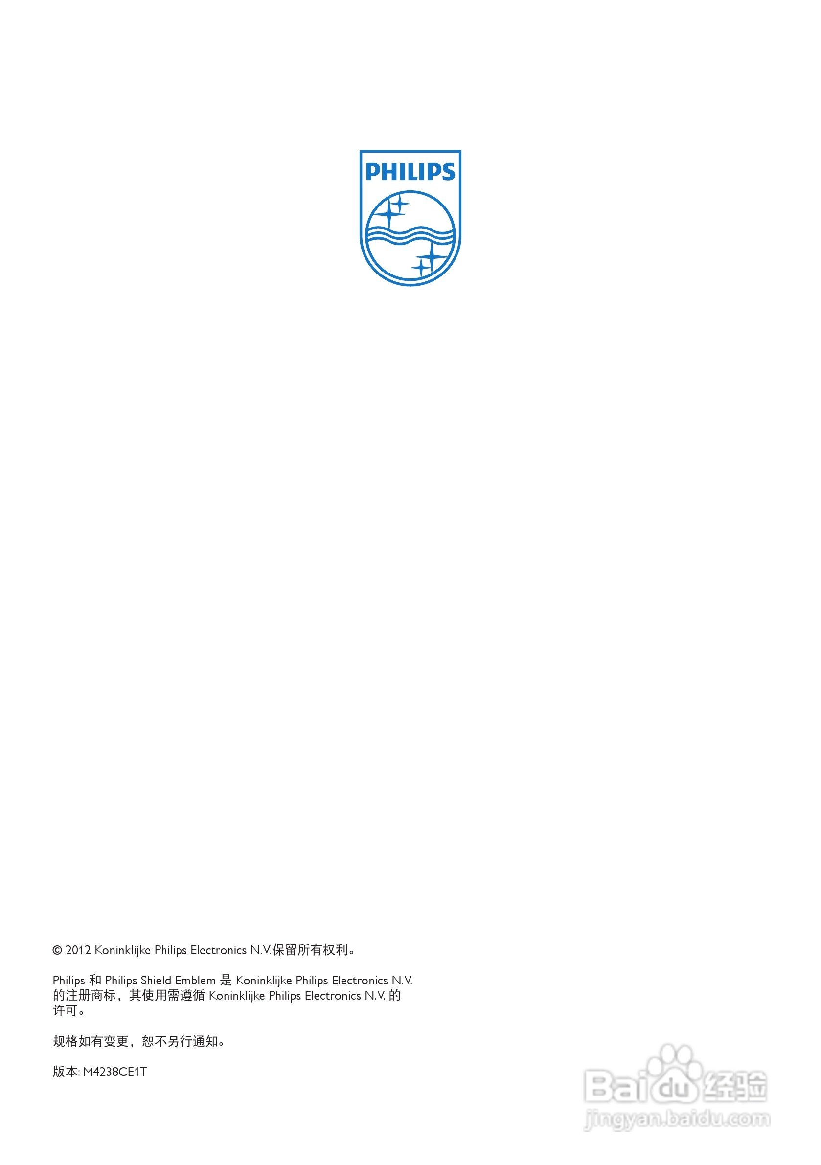 飞利浦238C4QHSN/93显示器使用说明书:[4]