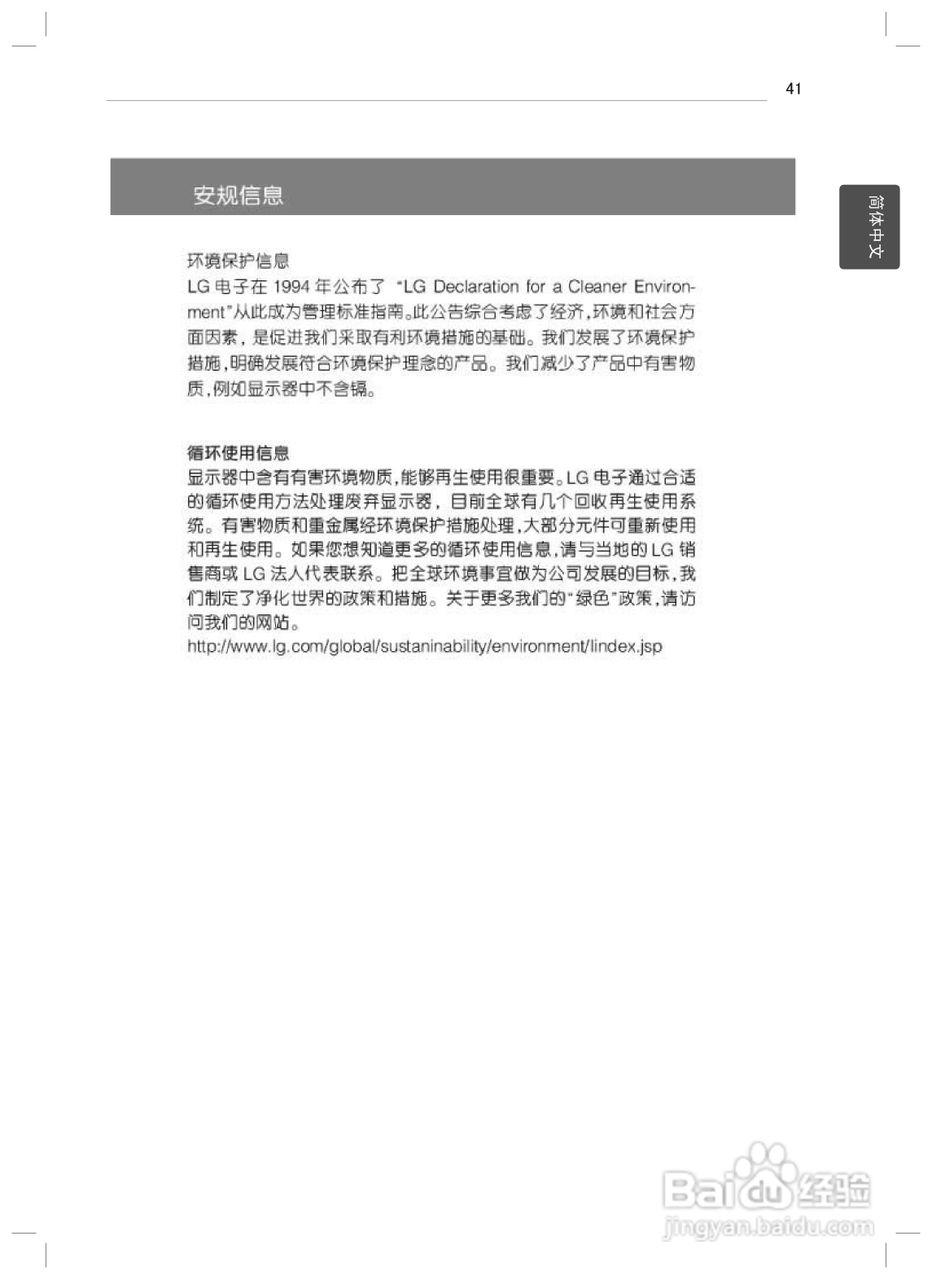 LG 27EA83R液晶显示器说明书:[5]