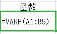 VARP函数怎么用