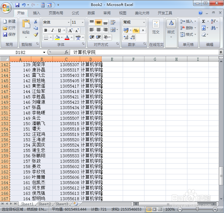 如何将excel表格插入到word中且能自动更正。