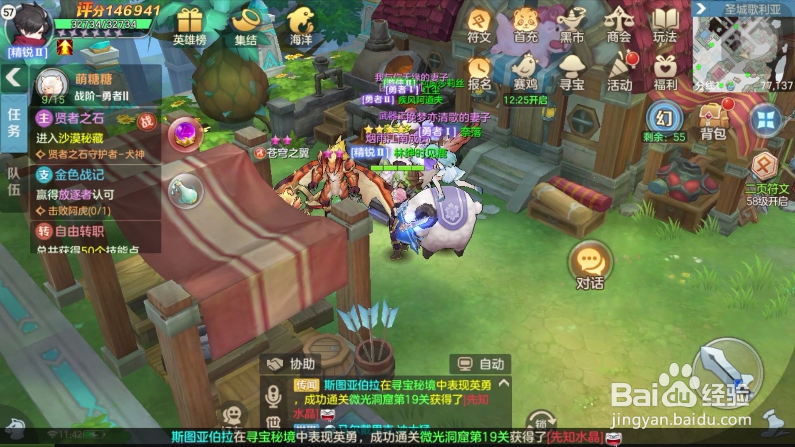 云上城之歌的时装怎么激活