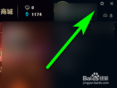 英雄联盟如何设置快捷键？