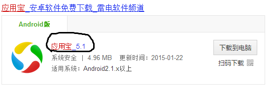 如何用电脑下载软件到手机上？