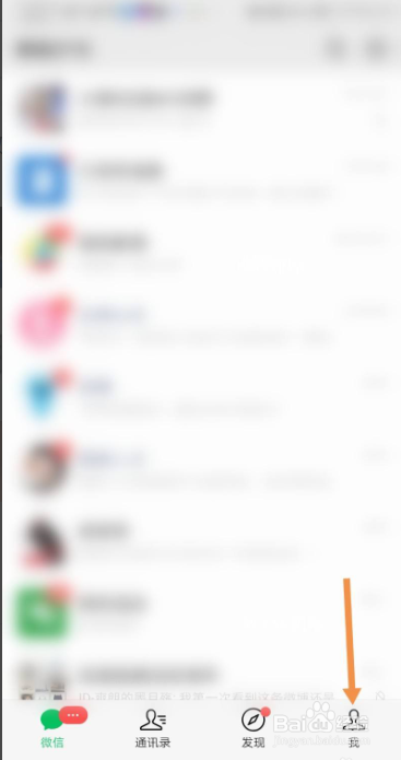 微信如何关闭向我推荐通讯录朋友