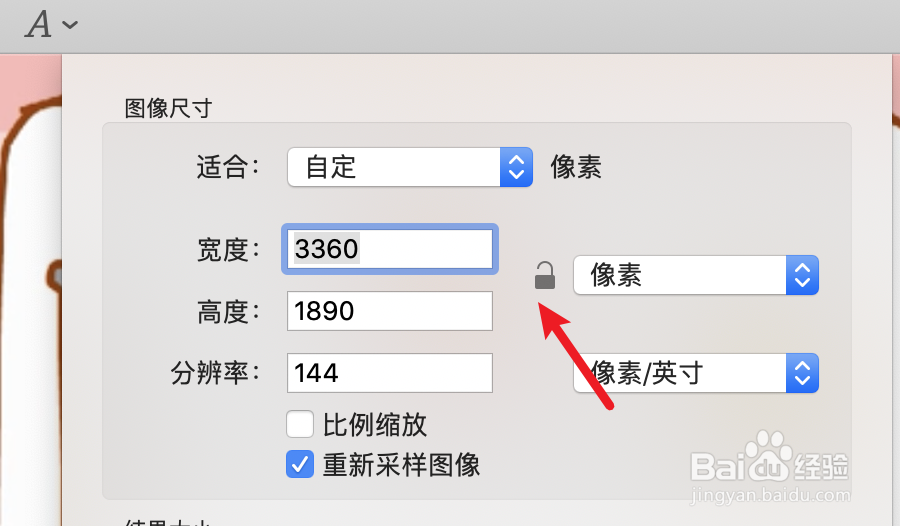 mac电脑，不用photoshop，怎么修改图片大小？