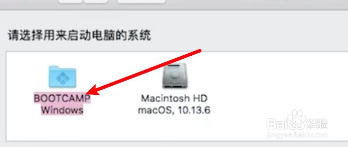 苹果电脑怎么进入windows系统