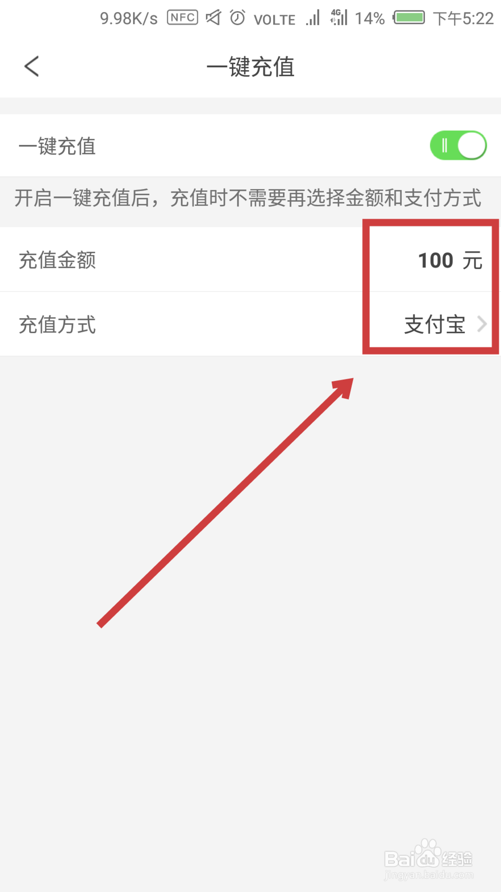 完美校园如何充值校园卡 如何设置一键充值