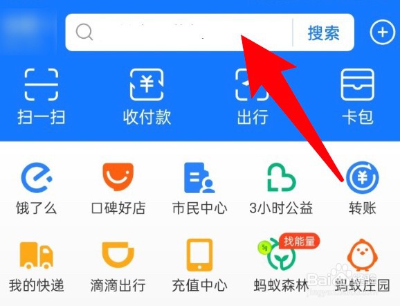 怎么在支付宝上关联户口簿