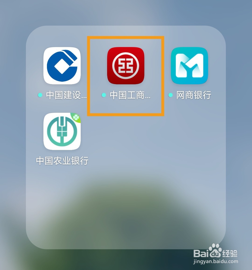 如何使用手机银行查银行流水账户明细