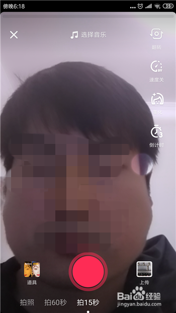 抖音擦拭变美特效视频怎么拍