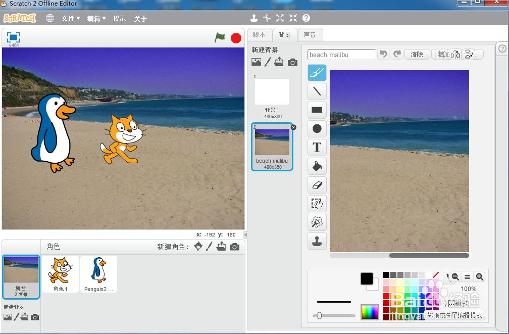 如何在scratch中创建海边的企鹅和猫场景