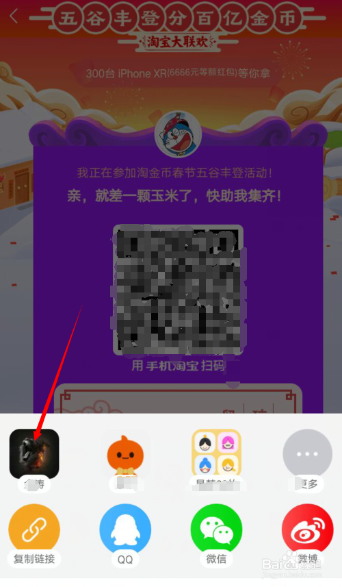 淘宝怎样参加集五谷活动怎样快速获得五谷