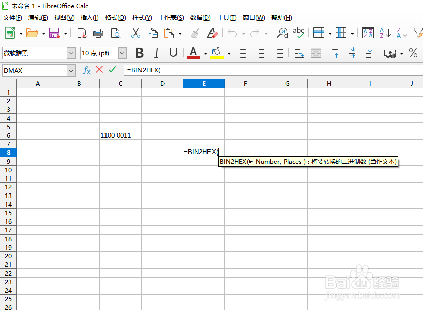 如何在LibreOffice工具使用BIN2HEX函数