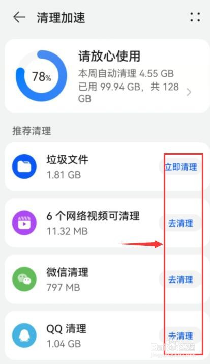 华为手机卡顿怎么办