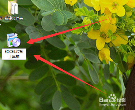 EXCEL文档批量查找与替换(使用EXCEL必备工具箱)