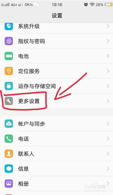 vivo恢复上个版本