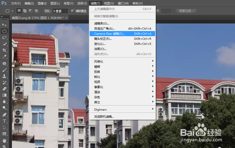 Photoshop把建筑图片调成卡通色
