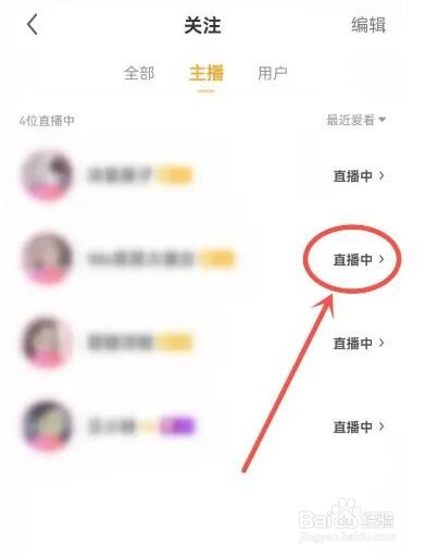 懒人听书如何关注直播