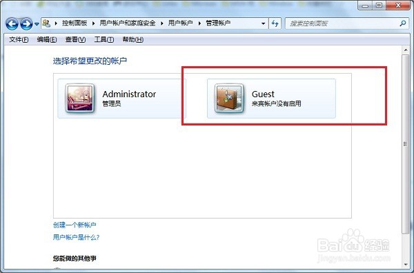 win7电脑的共享文件不能访问怎么办