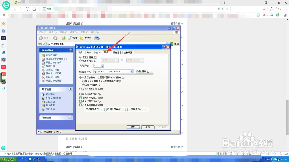 如何处理京瓷打印机内存已满