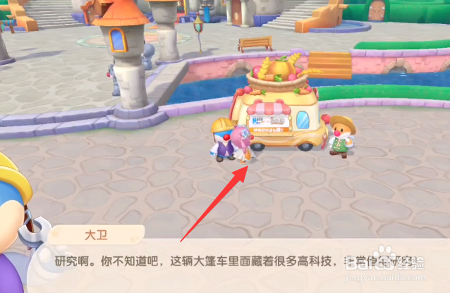 摩尔庄园收割机怎么获得