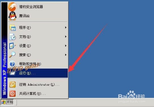 怎样让Windows XP自动登陆