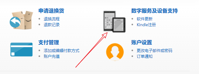 kindle怎么查出厂注册日期以及是否正品或翻新品