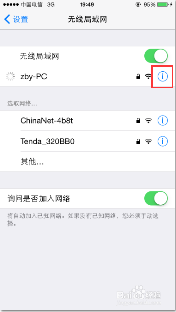 笔记本建的wifi热点连不上怎么办