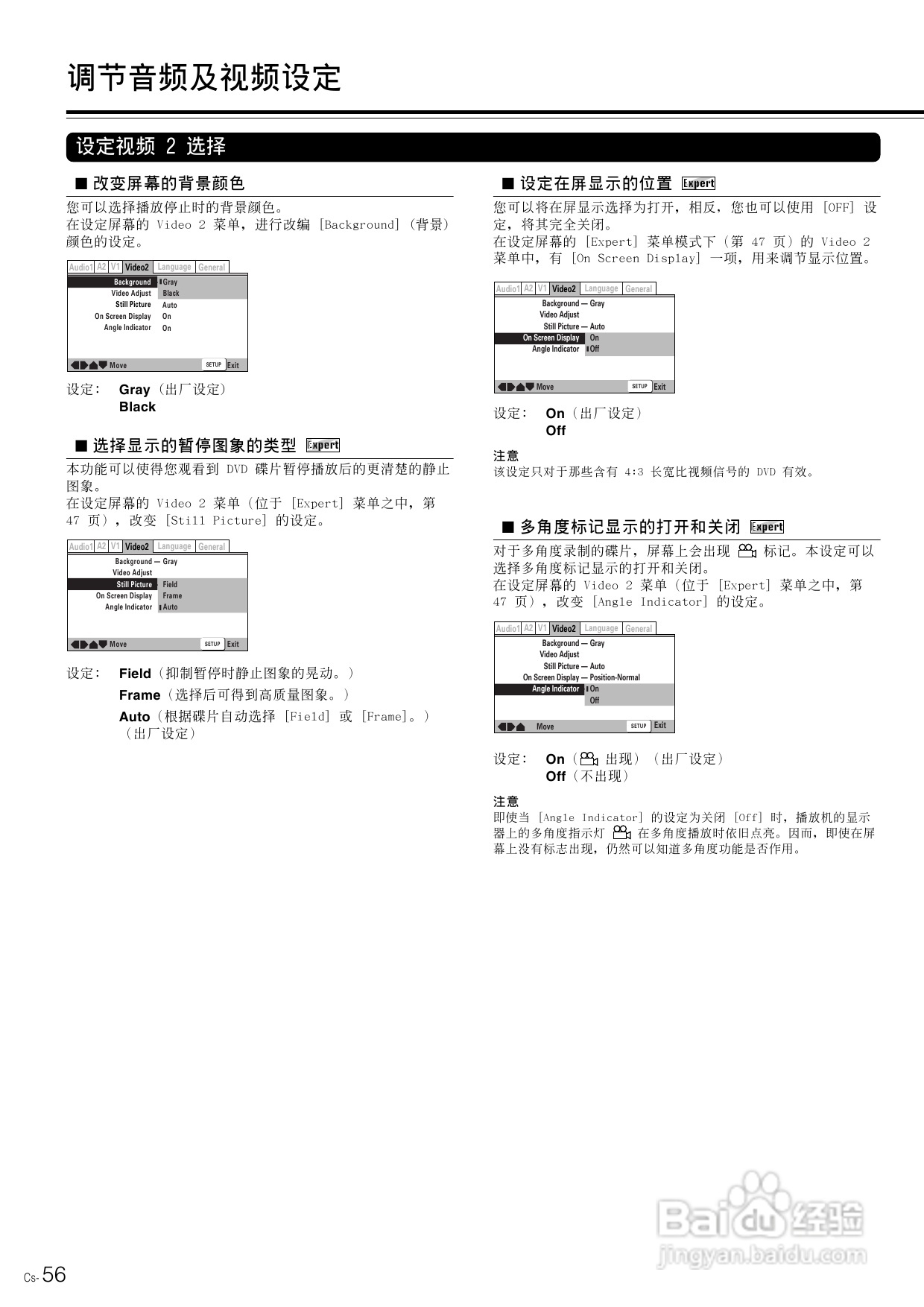 安桥DVD播放机DV-SP800型使用说明书:[3]