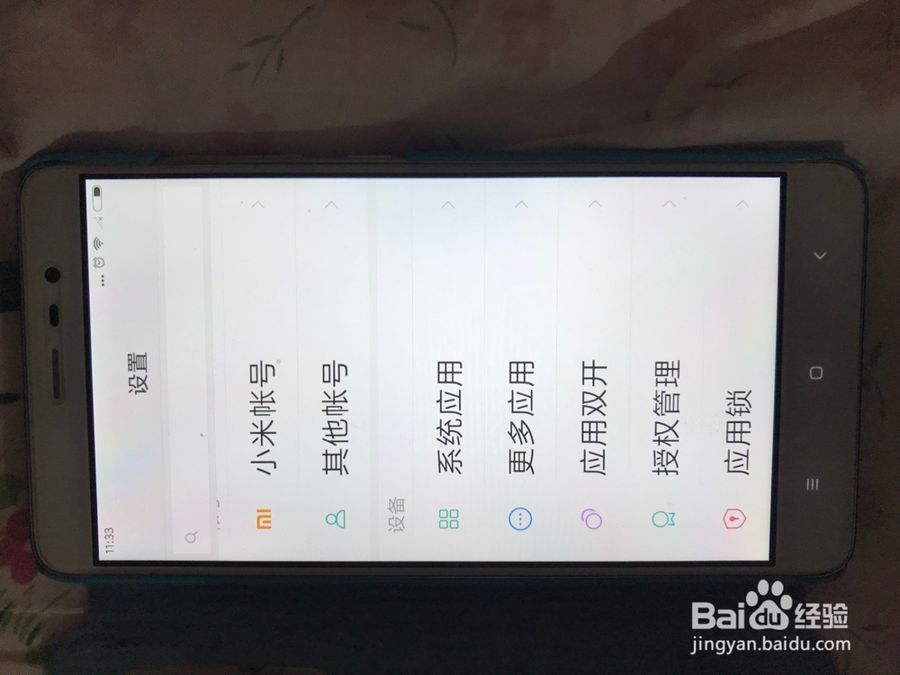 如何批量删除小米手机联系人