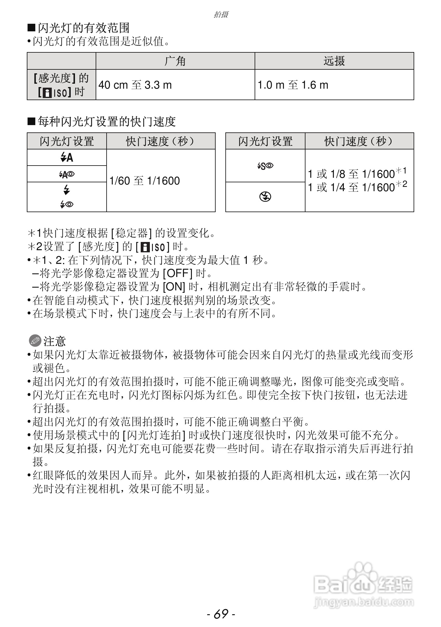 松下DMC-FH7GK数码相机使用说明书:[7]