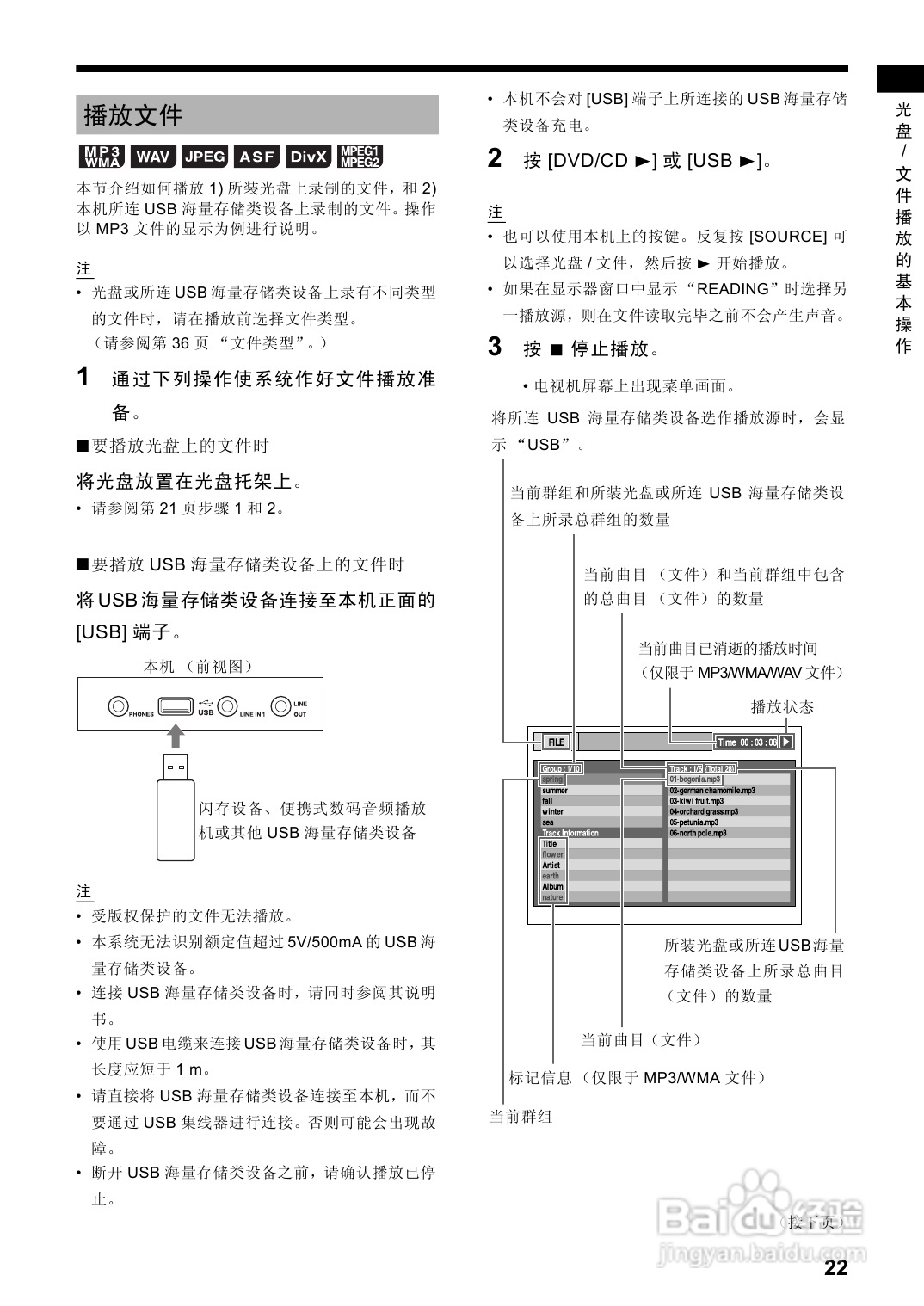 胜利者DVD播发机DD-8型使用说明书:[2]