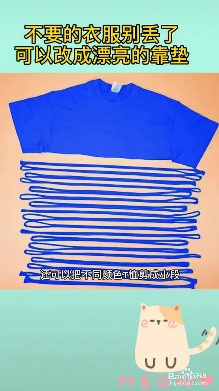 如何对旧衣服进行旧物改造？