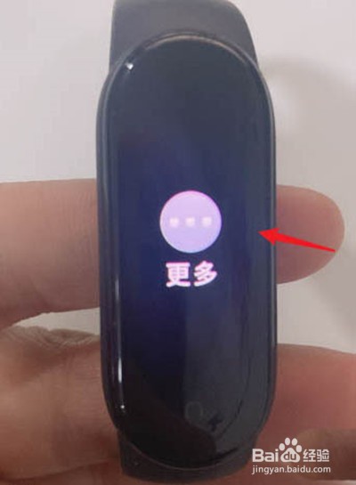 小米手环怎么还原出厂设置