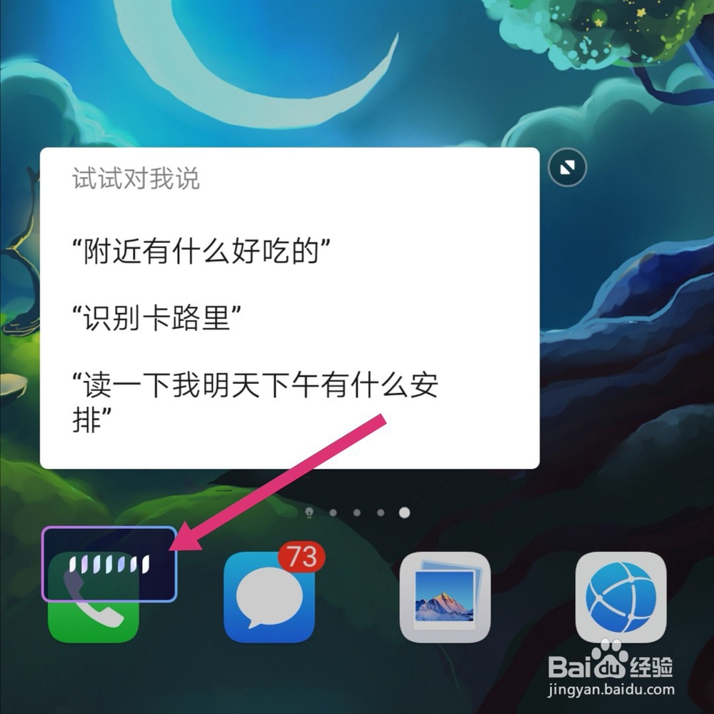 华为手机语音助手怎么设置长按电源键唤醒