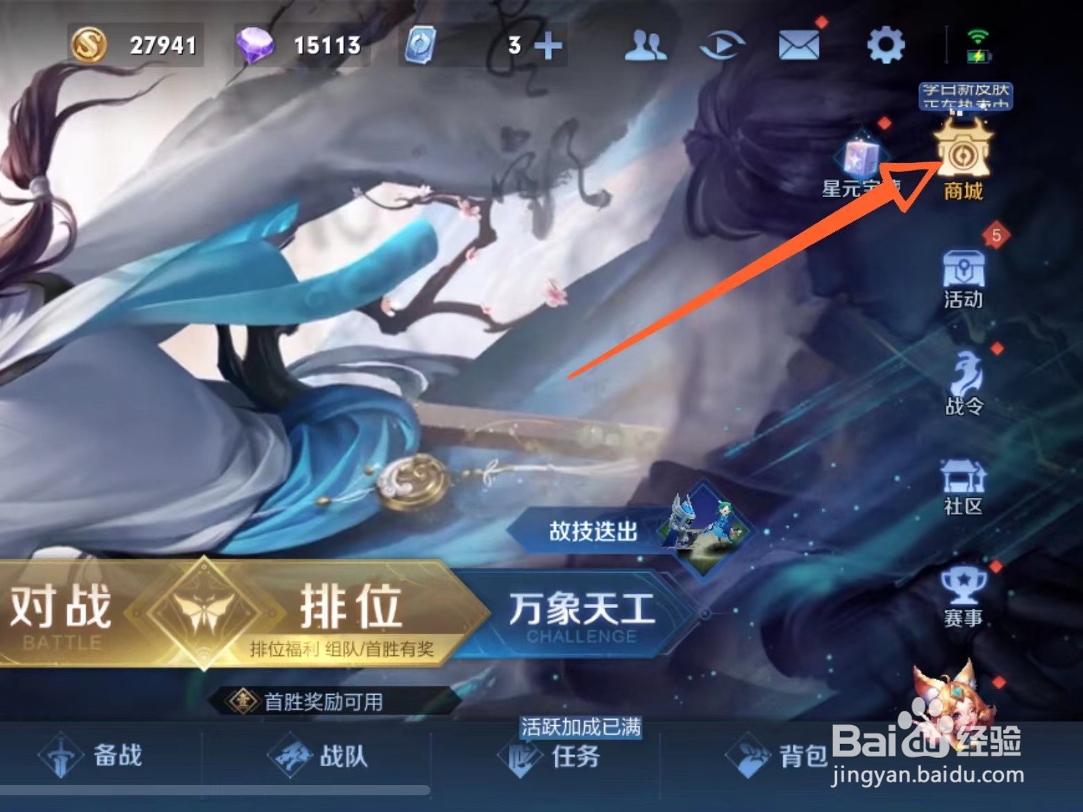 王者荣耀马超台词