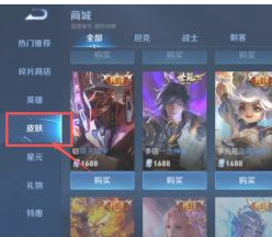 王者荣耀武则天皮肤怎么获得