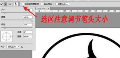PS图制作矢量线形图