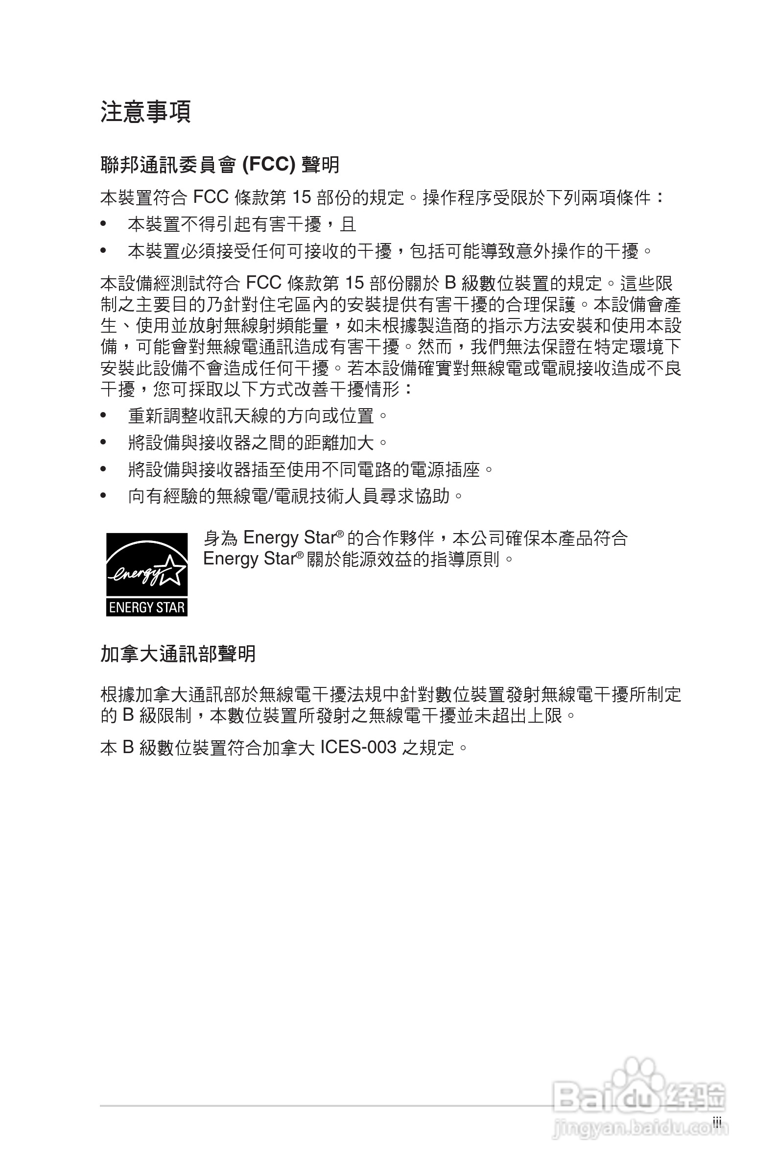 华硕VK276Q液晶显示器使用说明书:[1]