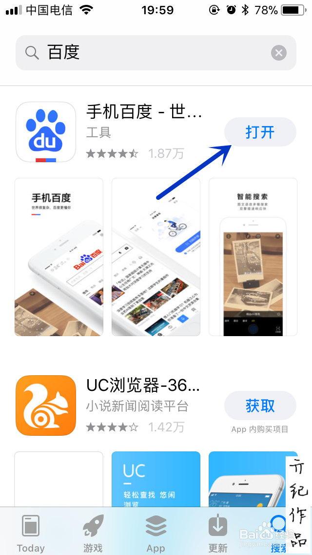iOS 11技巧043：如何下载软件